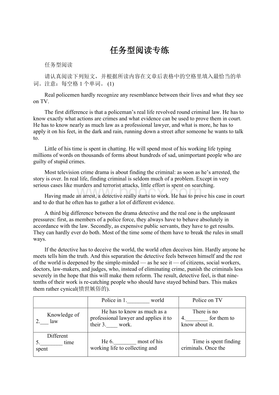 任务型阅读专练文档格式.docx_第1页