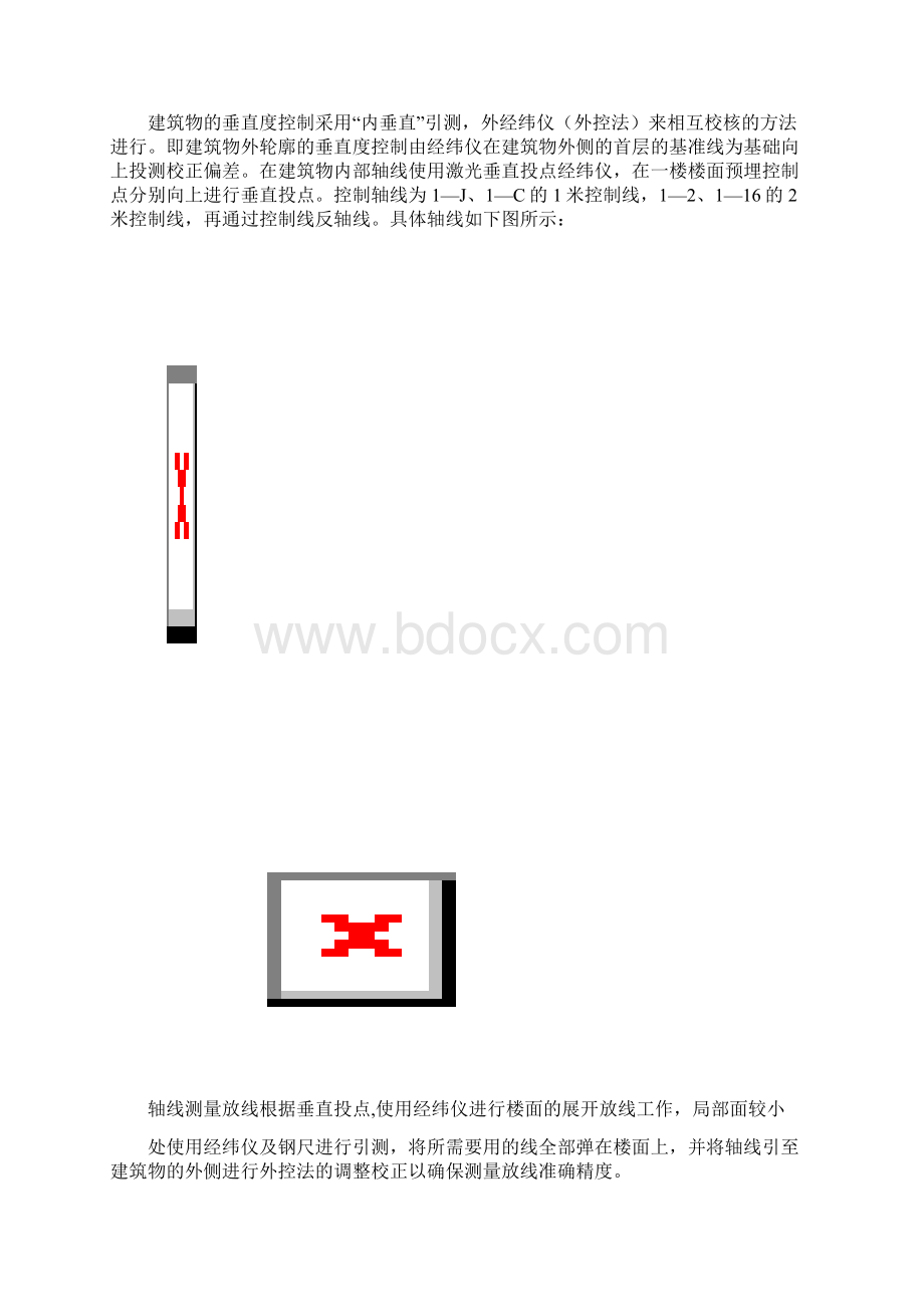 房建测量方案11Word格式文档下载.docx_第3页