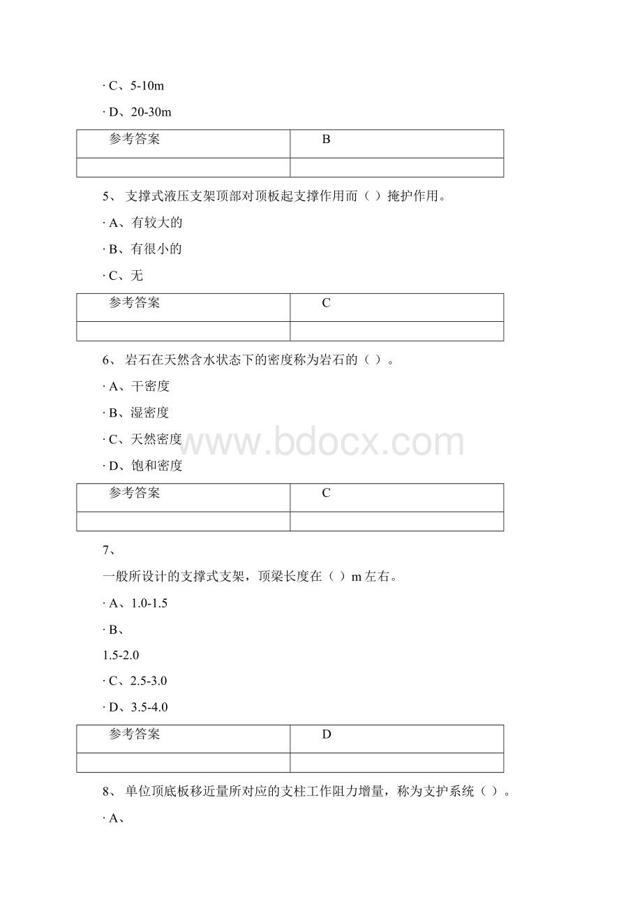 网络教育学院专升本课程练习库参考矿山压力及控制.docx_第2页