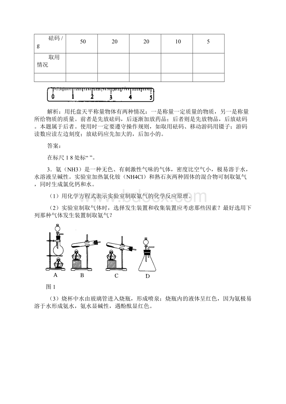 初中历史复习资料.docx_第2页