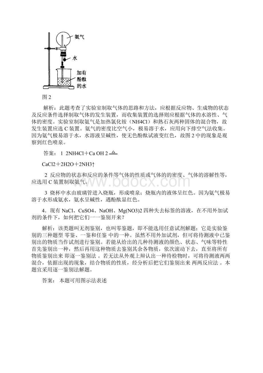 初中历史复习资料.docx_第3页