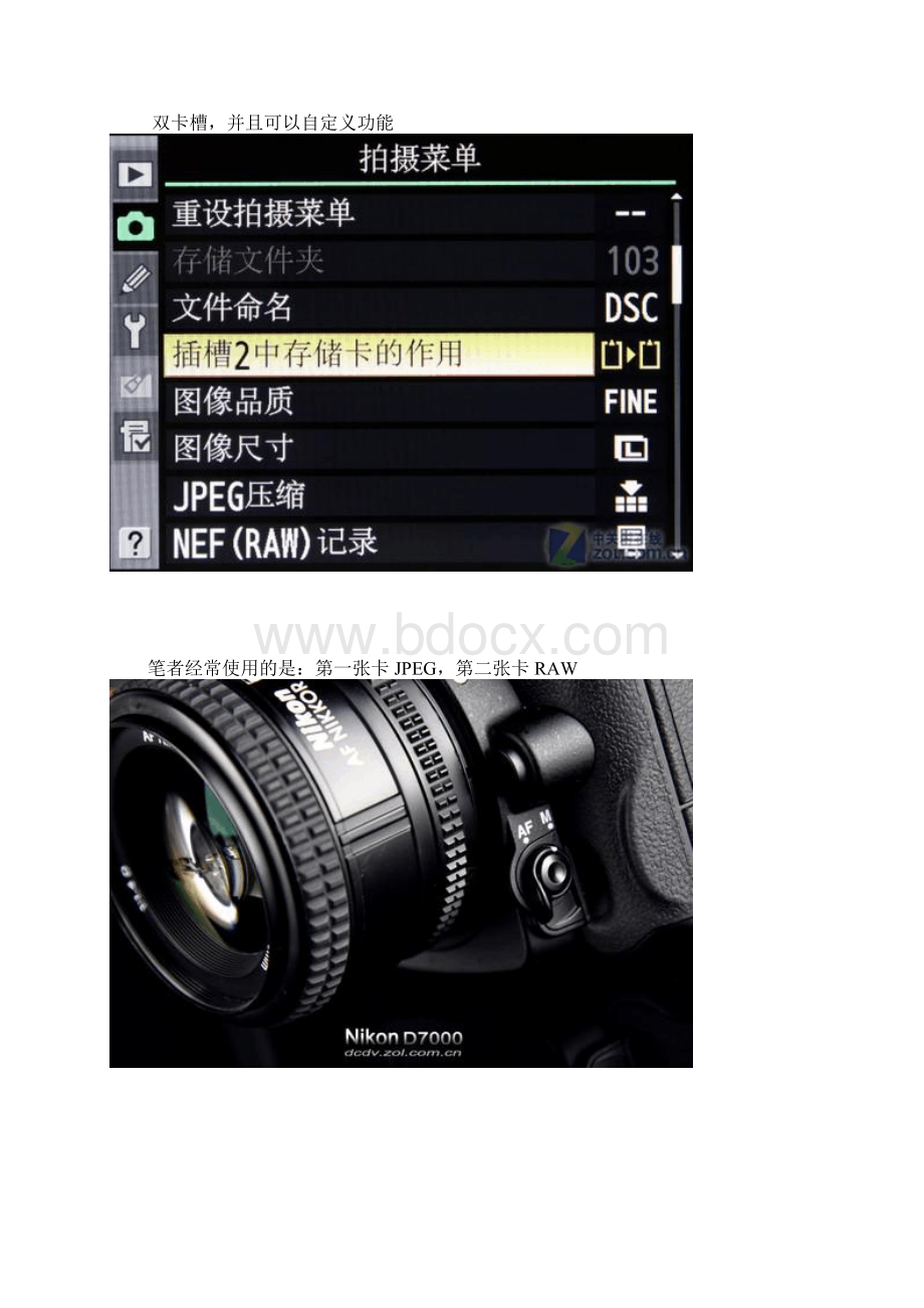 尼康D7000性能解析及使用技巧详细说明.docx_第3页