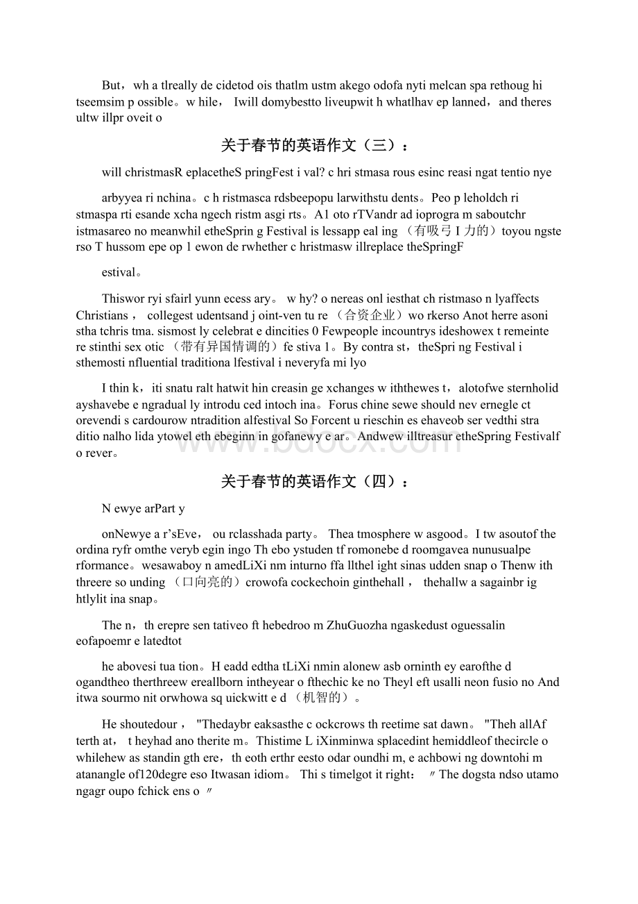 关于春节的英语作文12篇文档格式.docx_第2页