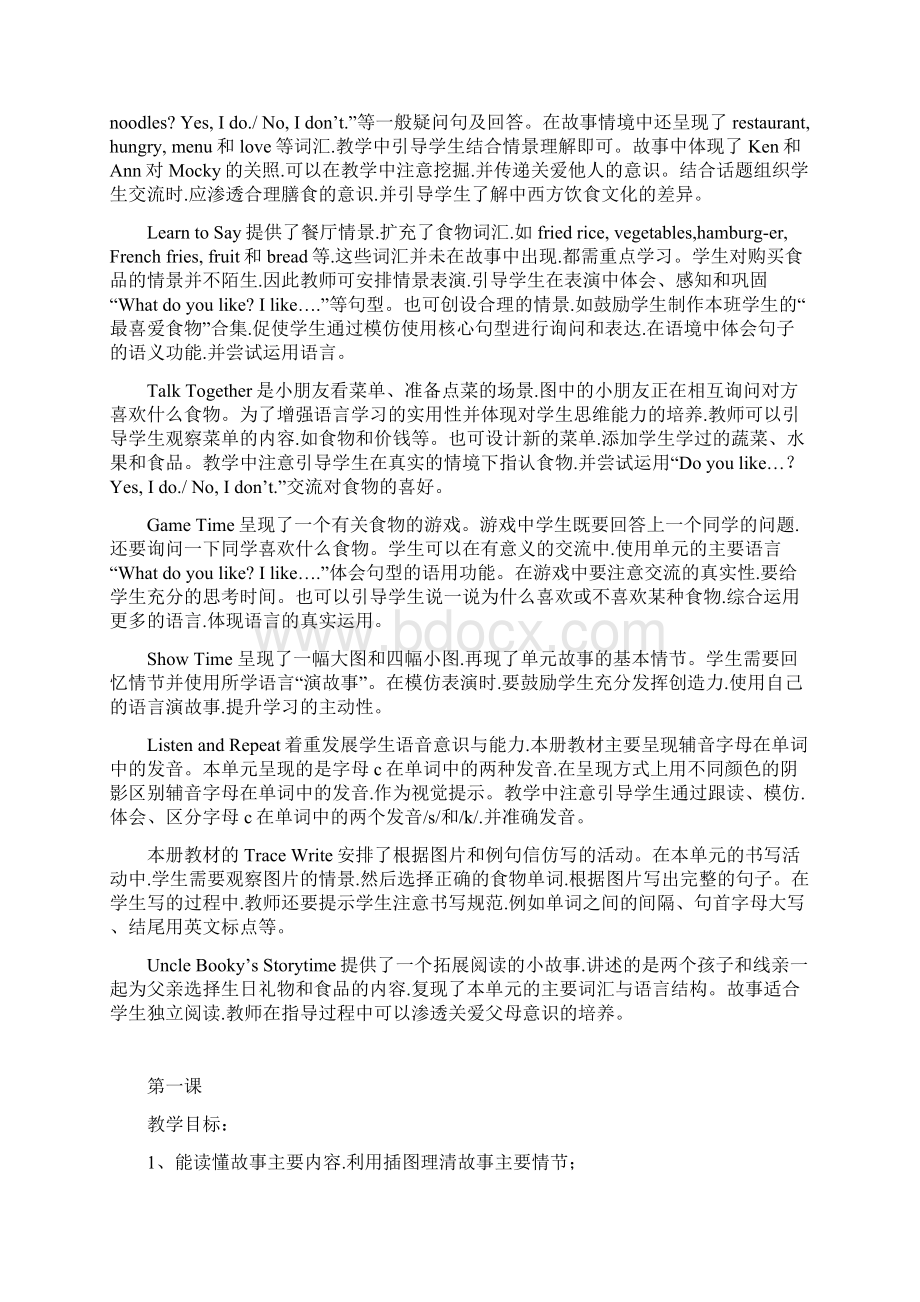 北师大版四年级英语下册教案Word文件下载.docx_第2页