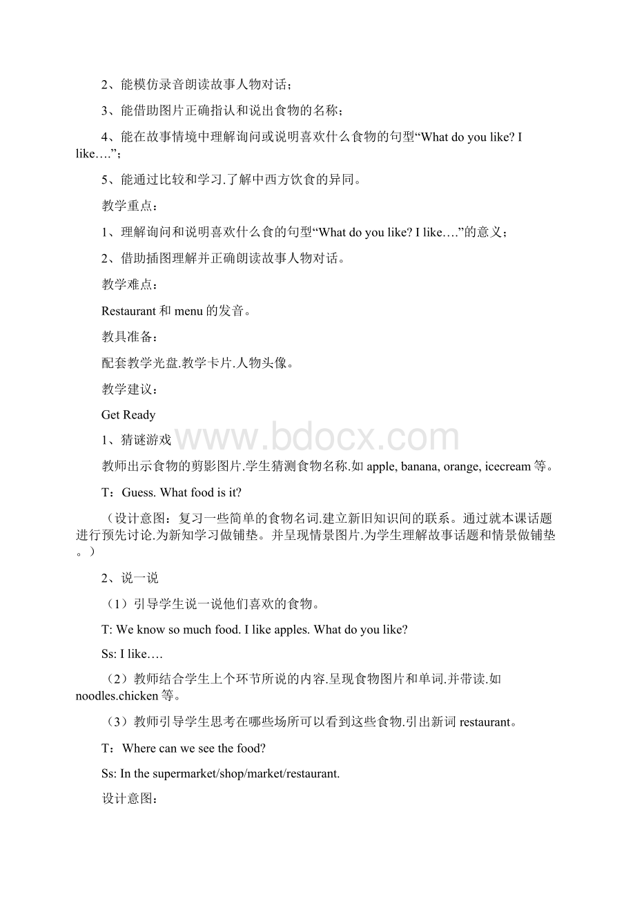 北师大版四年级英语下册教案.docx_第3页