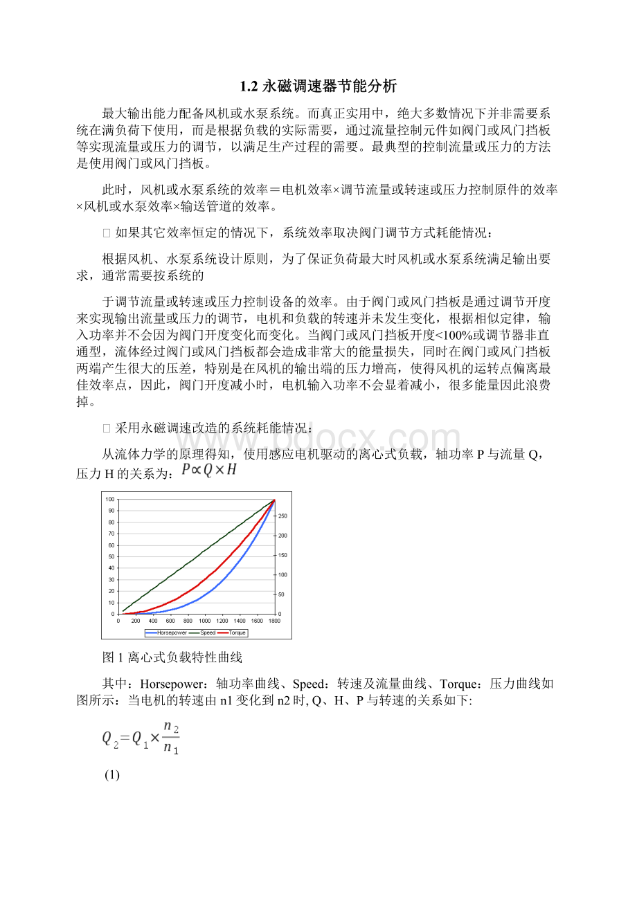 苏州市江远热电厂改造方案113.docx_第3页