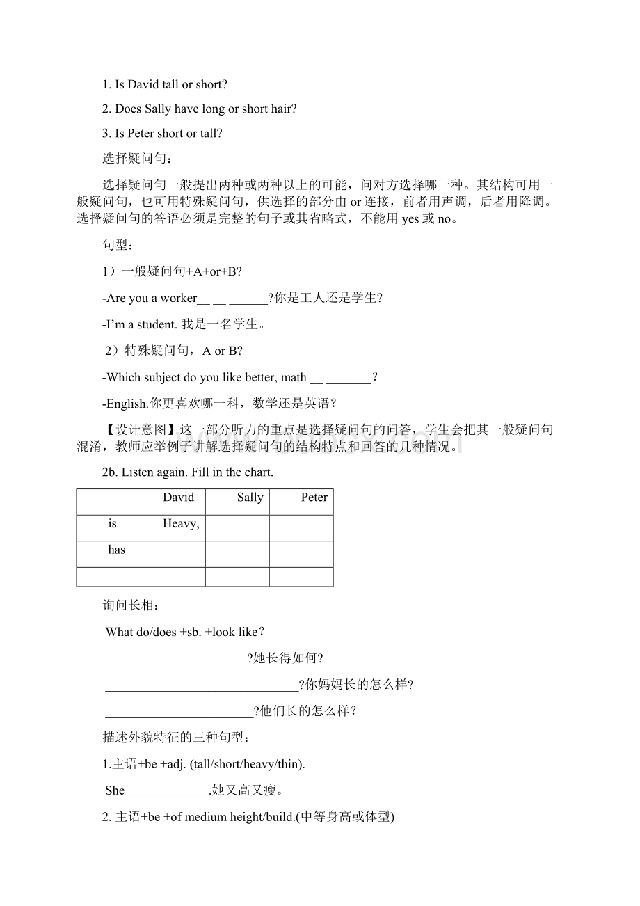 初中英语Unit9教学设计学情分析教材分析课后反思Word文件下载.docx_第3页