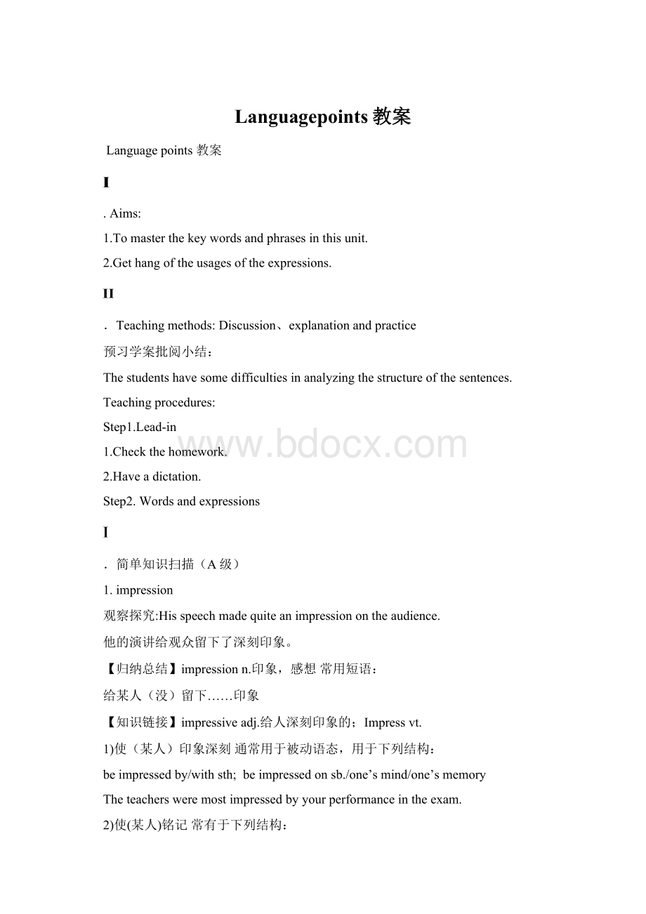 Languagepoints教案.docx_第1页