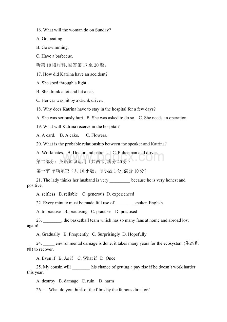 学年福建省师大附中高一上学期期中考试英语试题实验班.docx_第3页