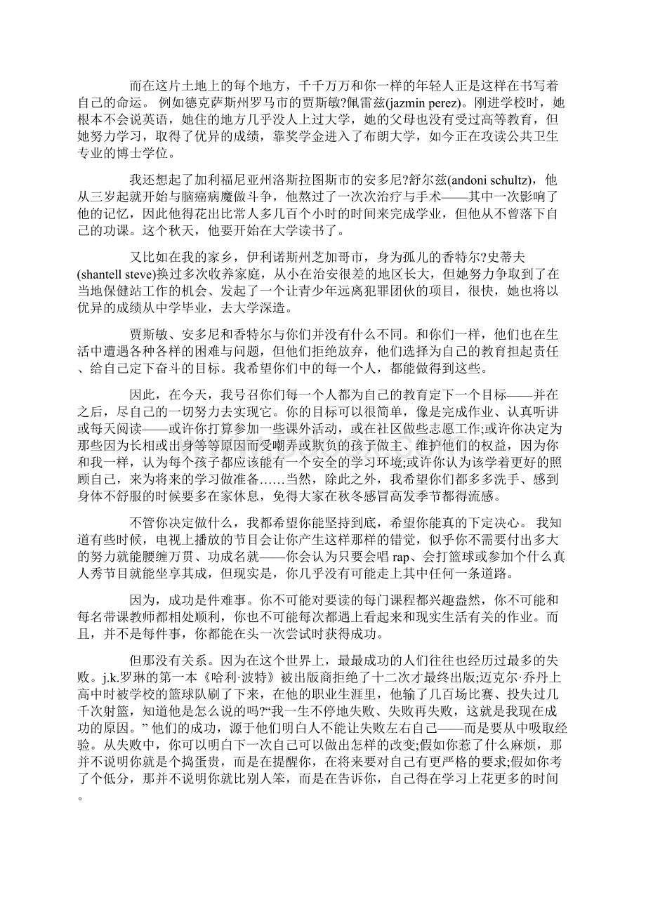 奥巴马开学演讲稿中英对照与奥巴马演讲稿汇编.docx_第3页