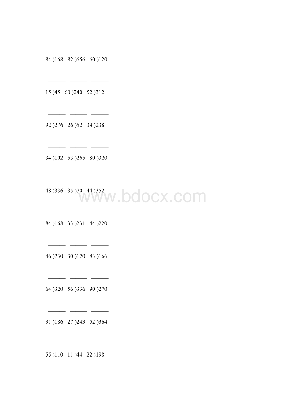 除数是两位数的竖式除法专项练习题 38.docx_第3页