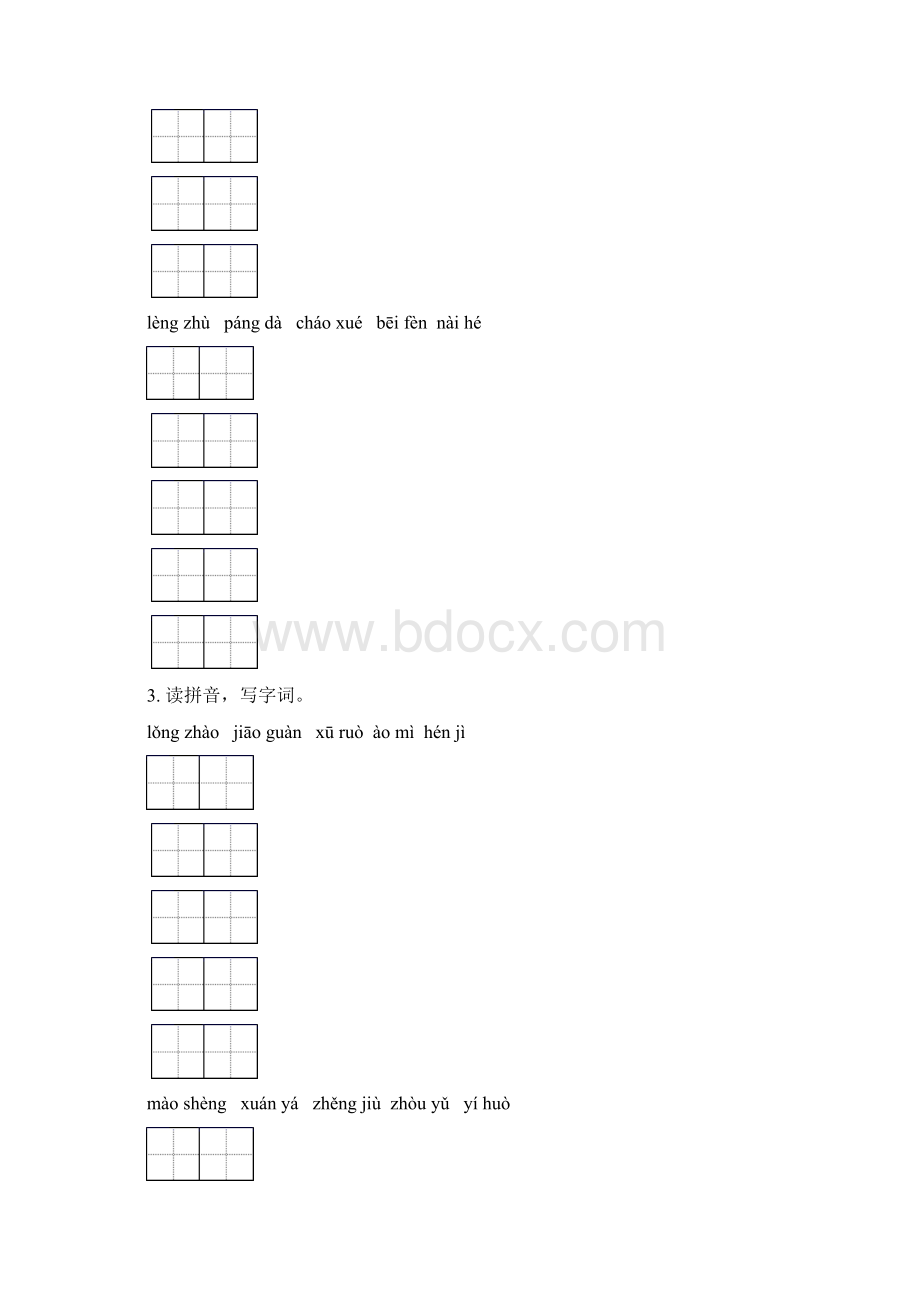 四年级语文下学期期中知识点整理复习专项水平练习语文版.docx_第2页