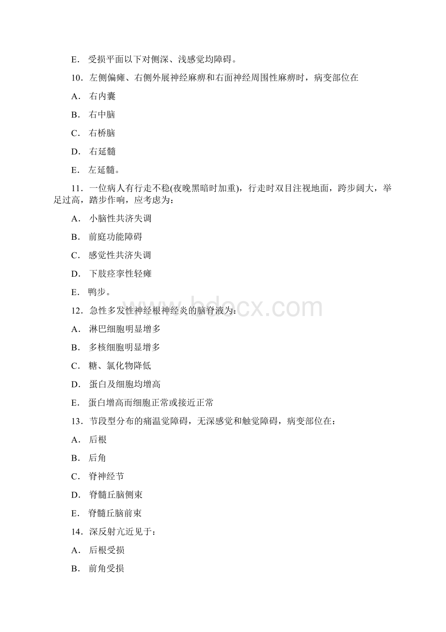 神经内科考试题附答案Word文档下载推荐.docx_第3页