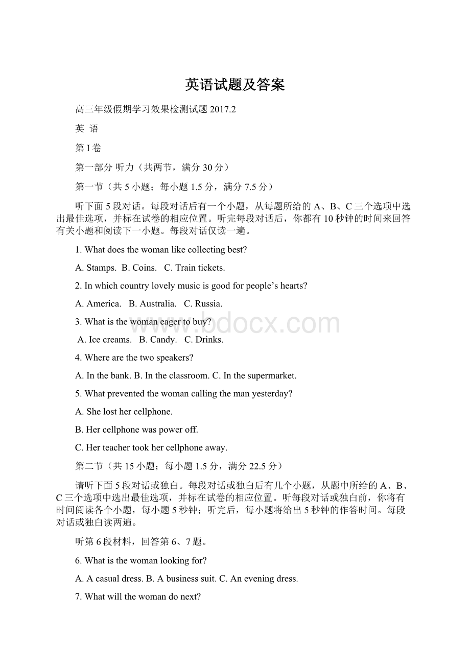 英语试题及答案Word文档下载推荐.docx