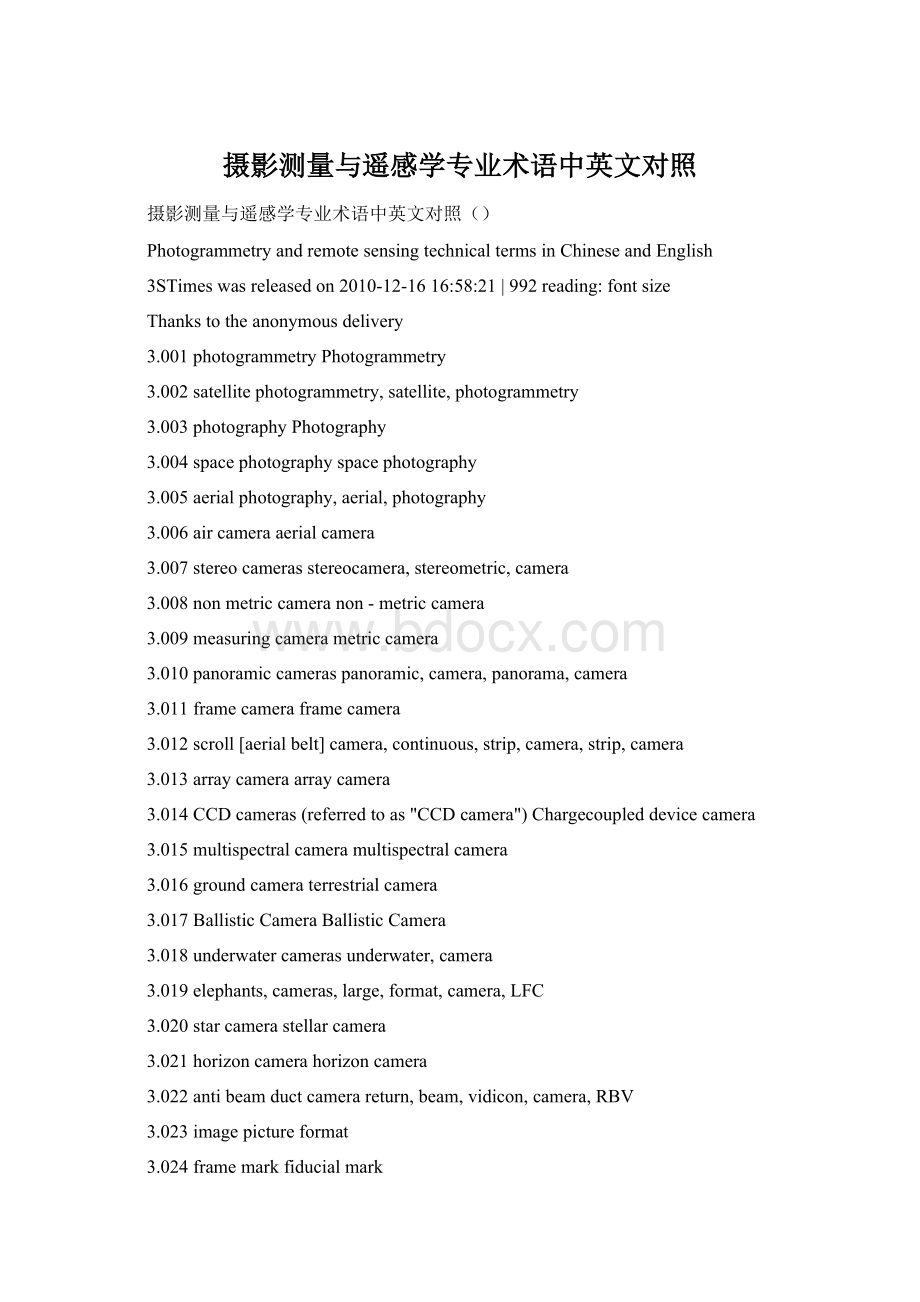 摄影测量与遥感学专业术语中英文对照.docx_第1页