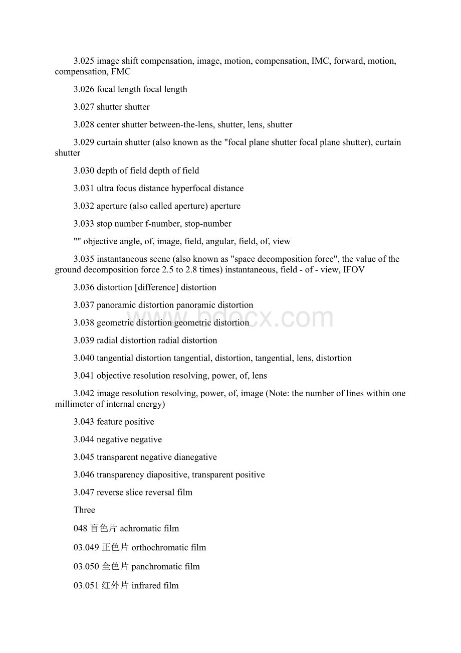 摄影测量与遥感学专业术语中英文对照.docx_第2页