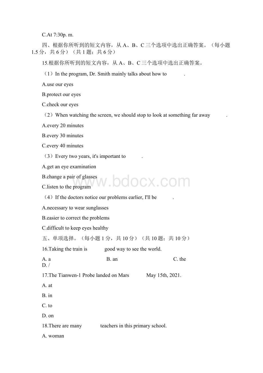 重庆市中考英语真题A卷含答案Word格式文档下载.docx_第3页