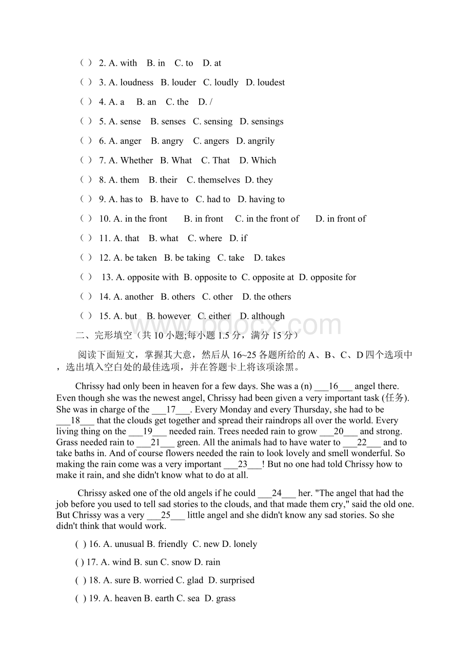 广东省广州市中考英语学科模拟题二英语备课大师全免费.docx_第2页