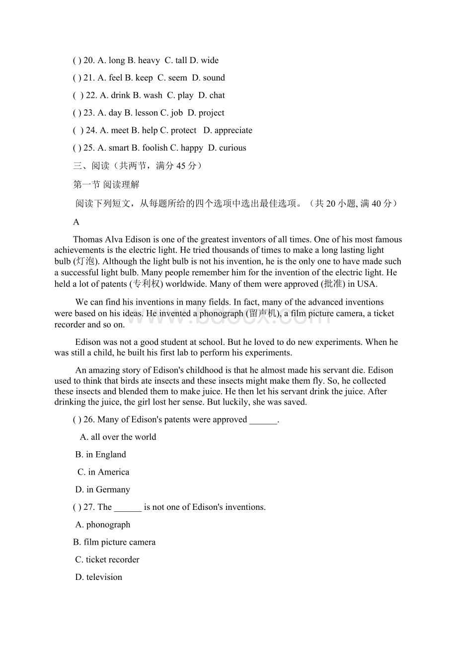 广东省广州市中考英语学科模拟题二英语备课大师全免费.docx_第3页