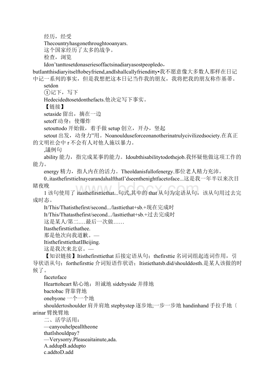 配套K12人教版高一英语必修1全套学案.docx_第3页