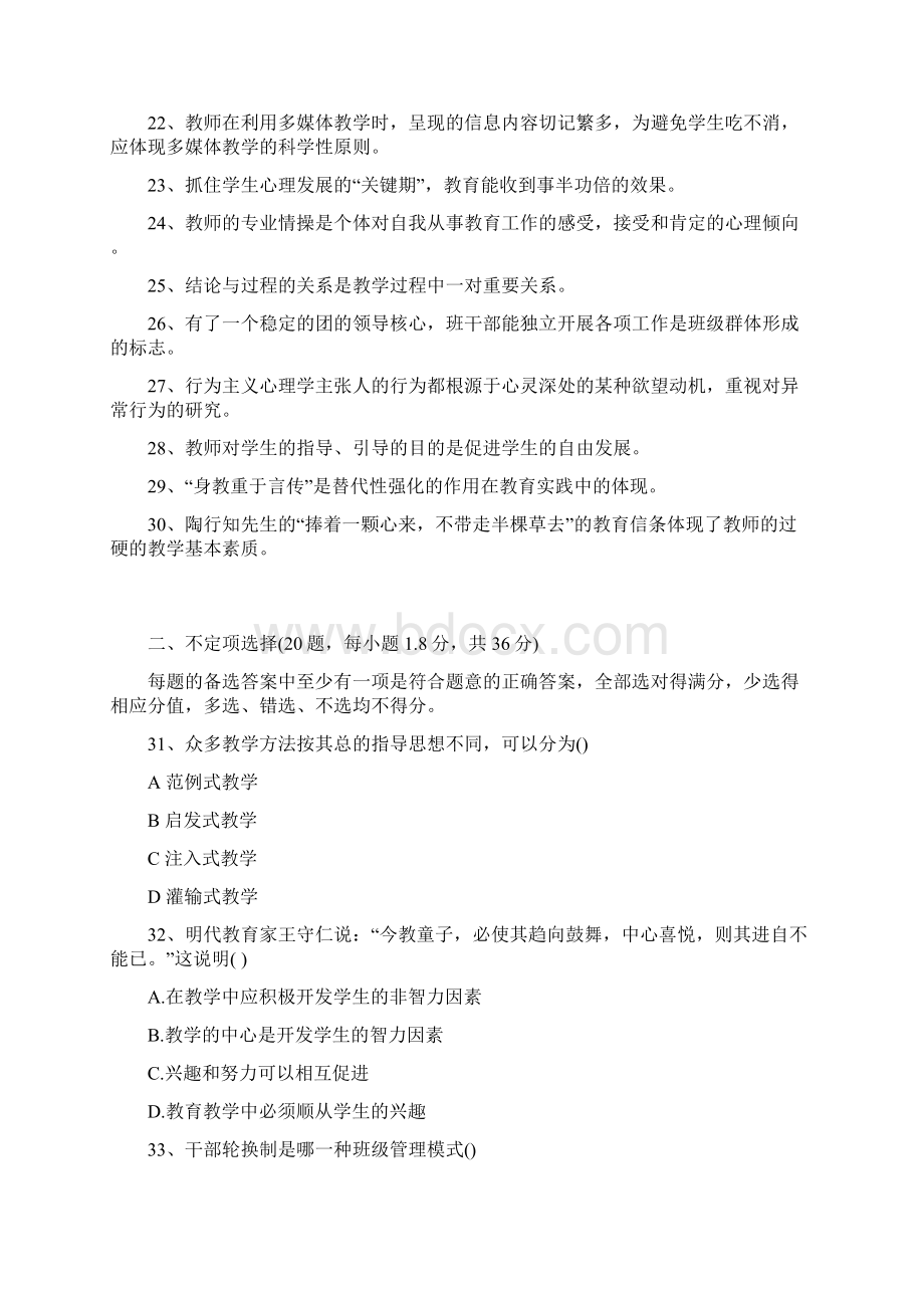 题型文档格式.docx_第2页