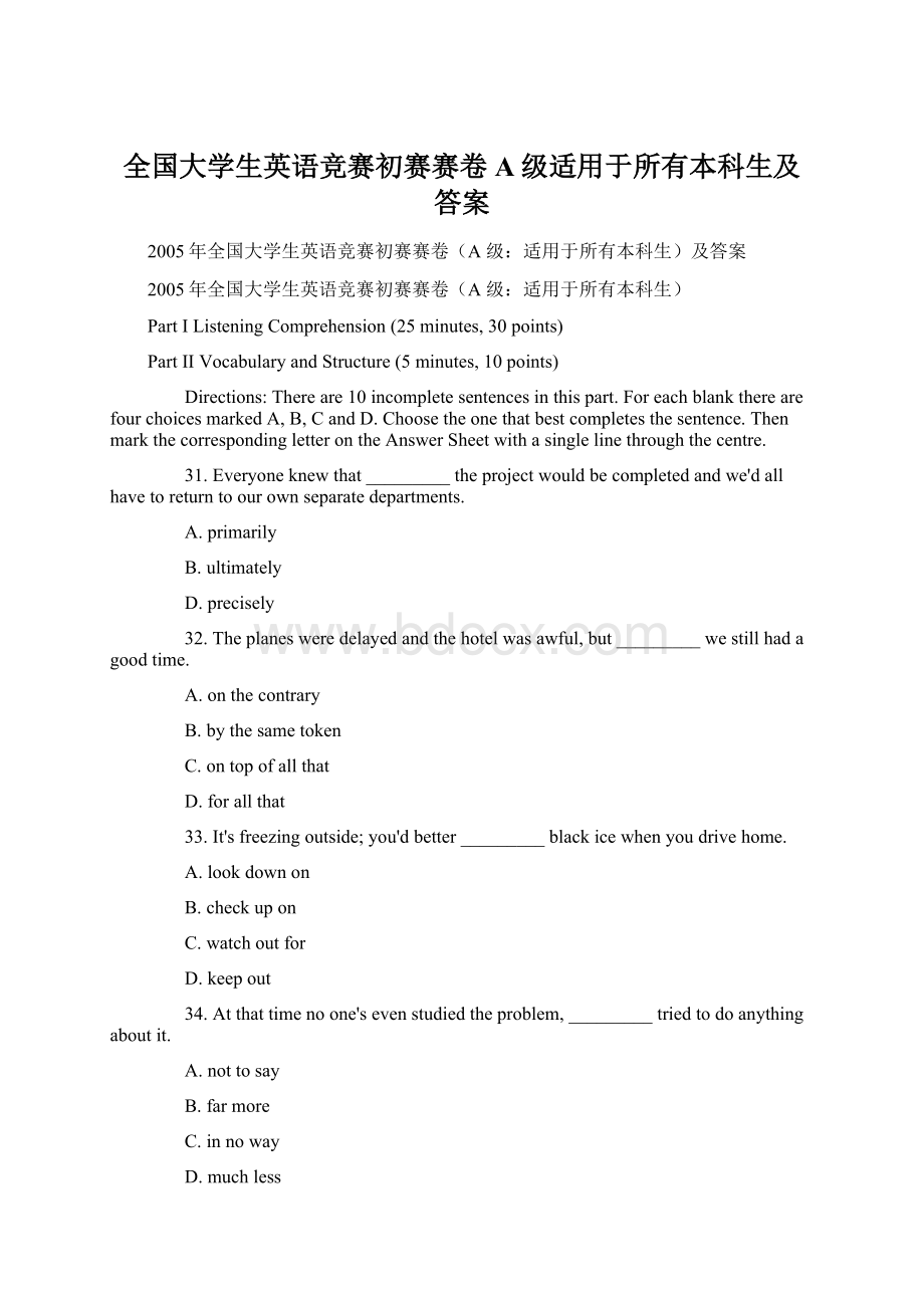 全国大学生英语竞赛初赛赛卷A级适用于所有本科生及答案.docx_第1页