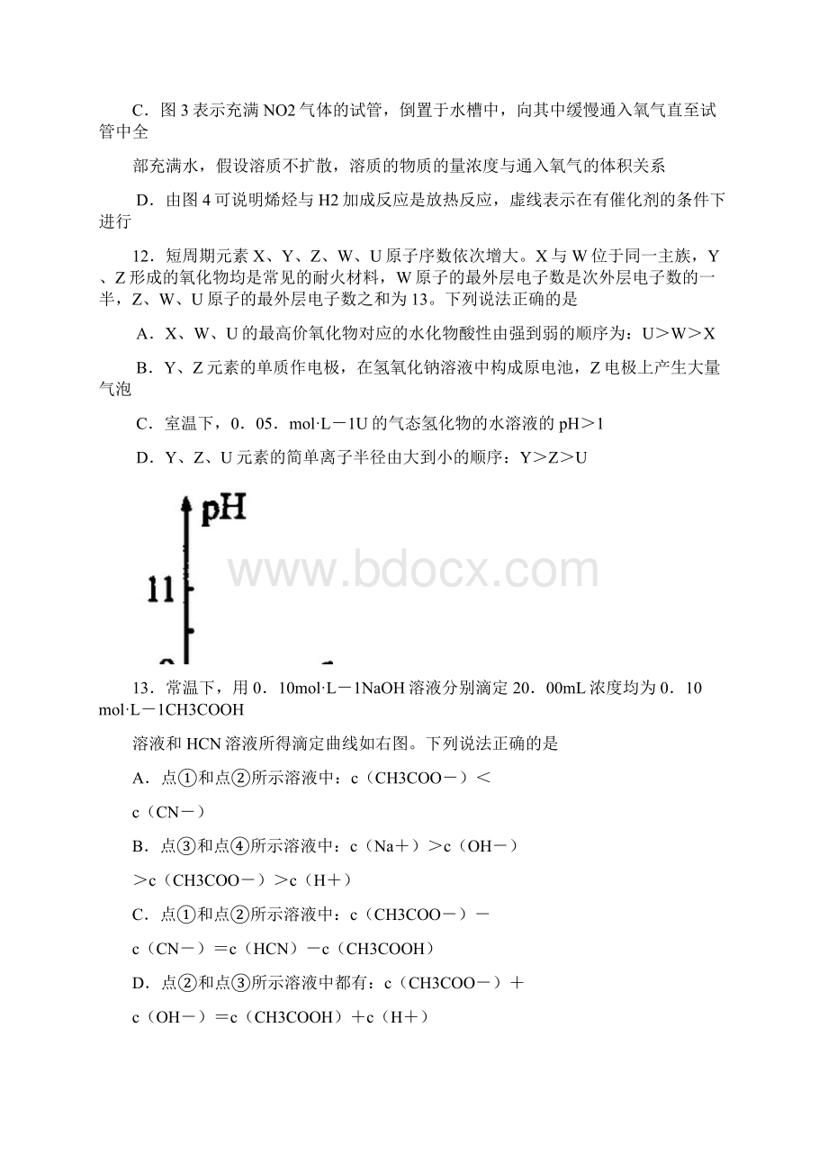 河南省名校中原联盟届高三高考仿真模拟联考化学试题及答案模板.docx_第3页