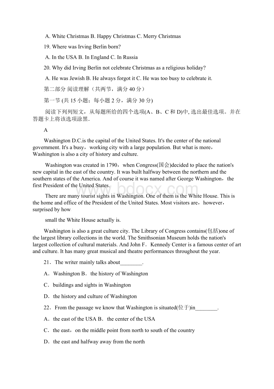 山东省淄博市淄川中学学年高二英语下学期第一次月考试题Word文档格式.docx_第3页