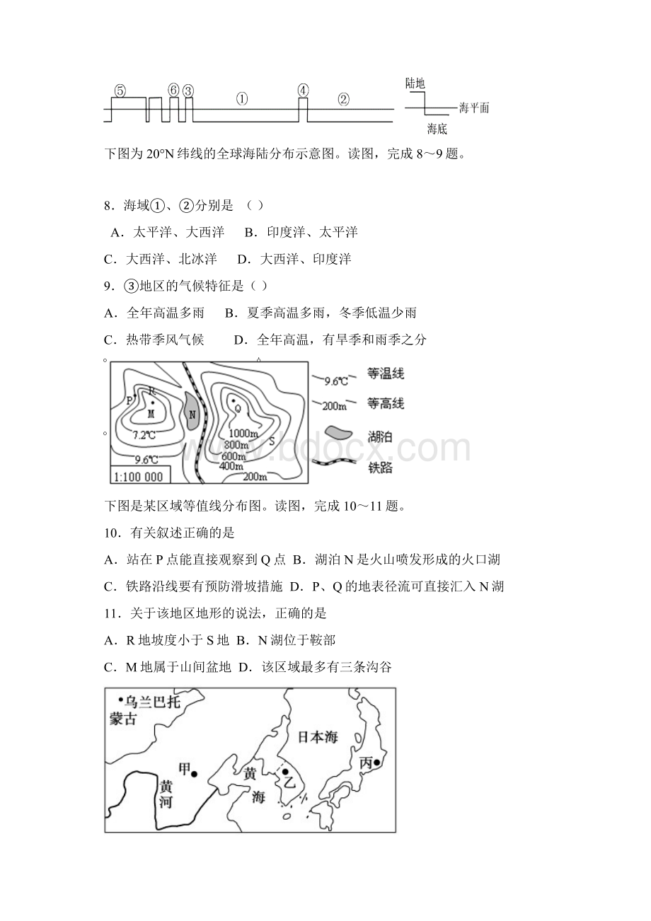 浙江省台州市联谊五校学年高二下学期期中考试地理试题Word文件下载.docx_第3页