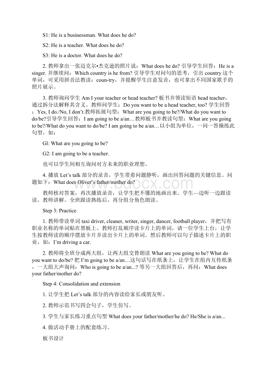 新版英语六年级上册unit 5 What does he do教案六课时.docx_第3页