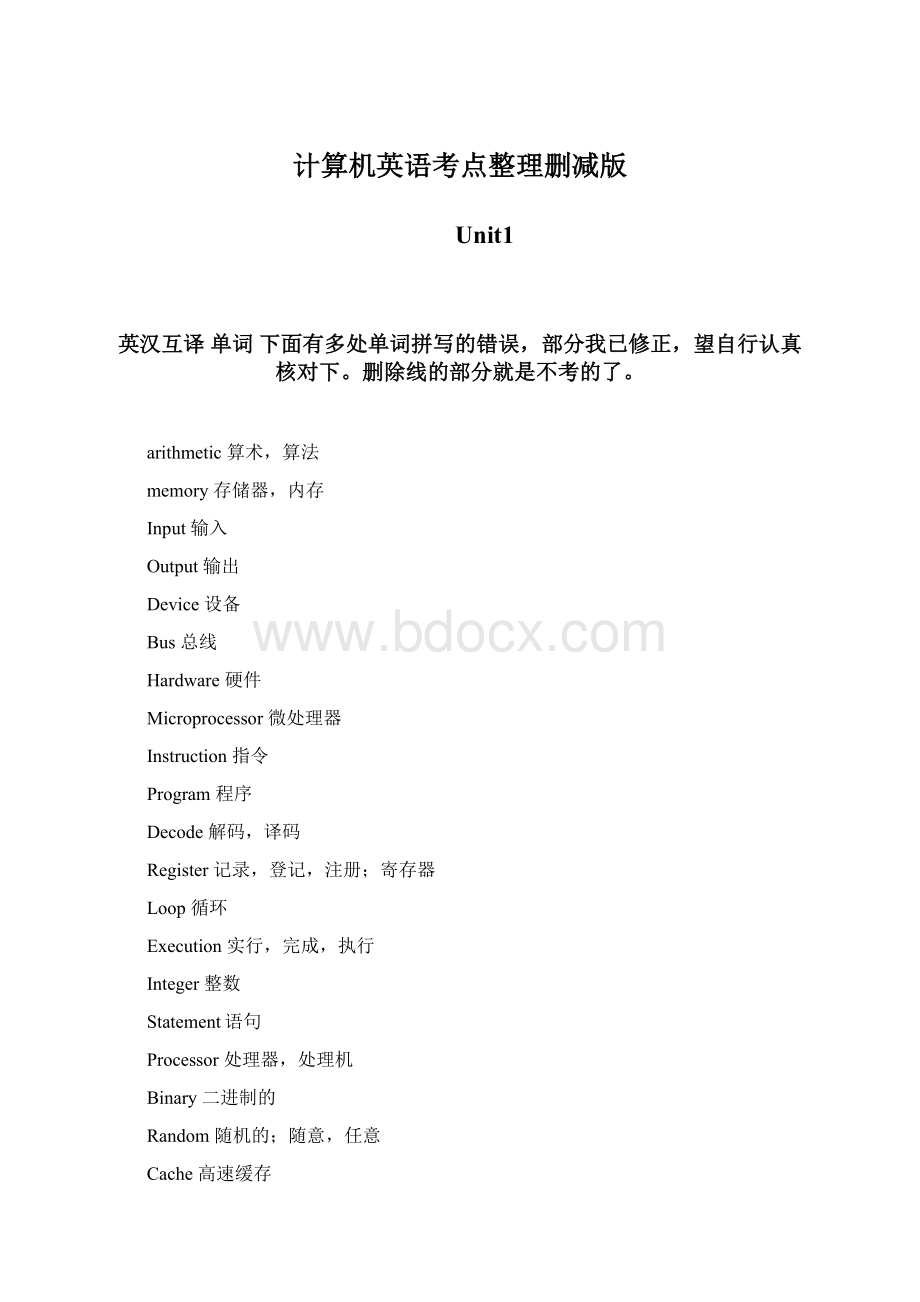 计算机英语考点整理删减版.docx