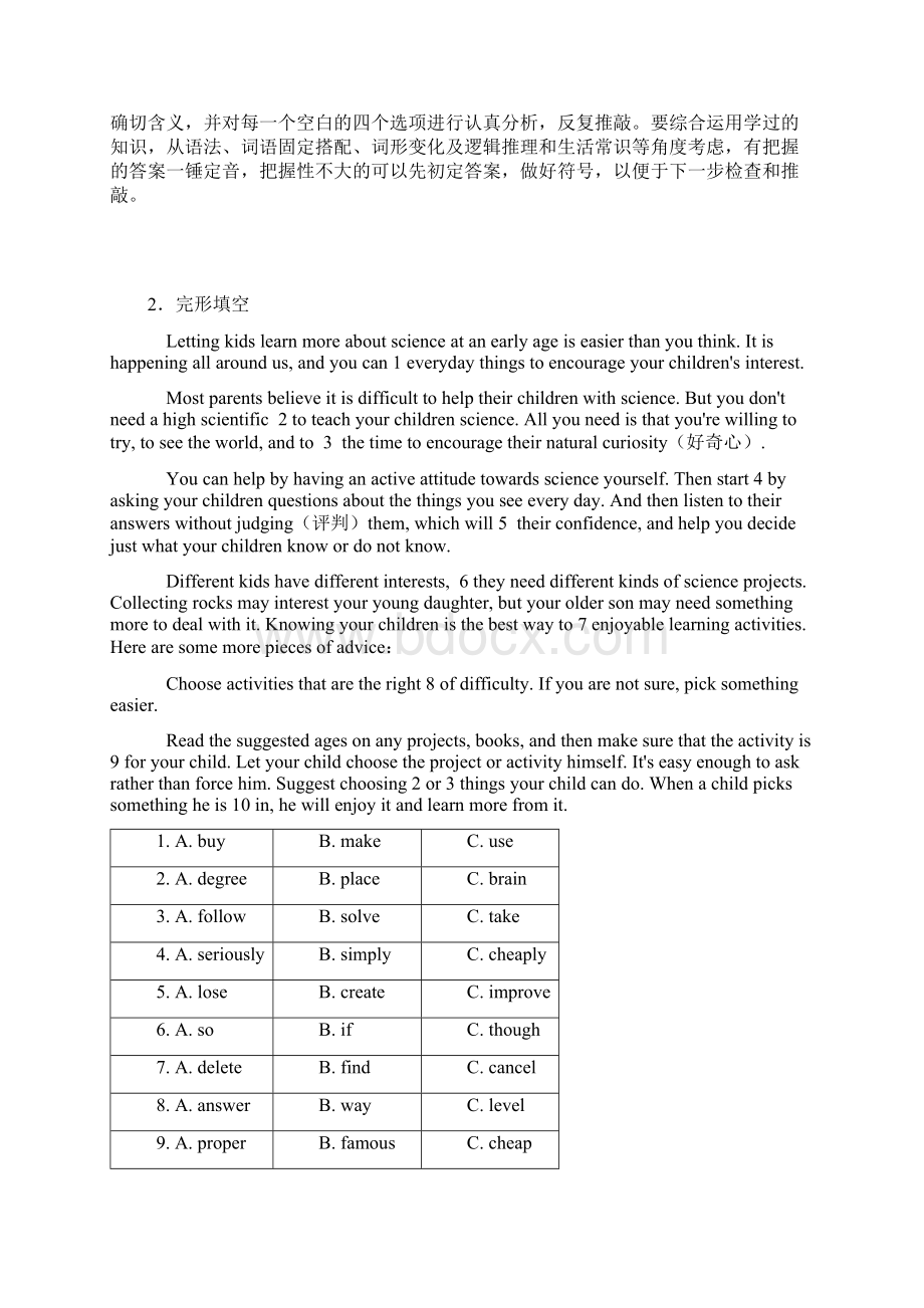 中考英语完形填空达标检测卷有答案word1.docx_第3页