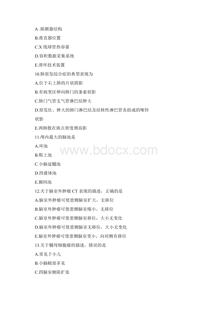 历年CT医师大型设备上岗证考试真题及答案.docx_第3页