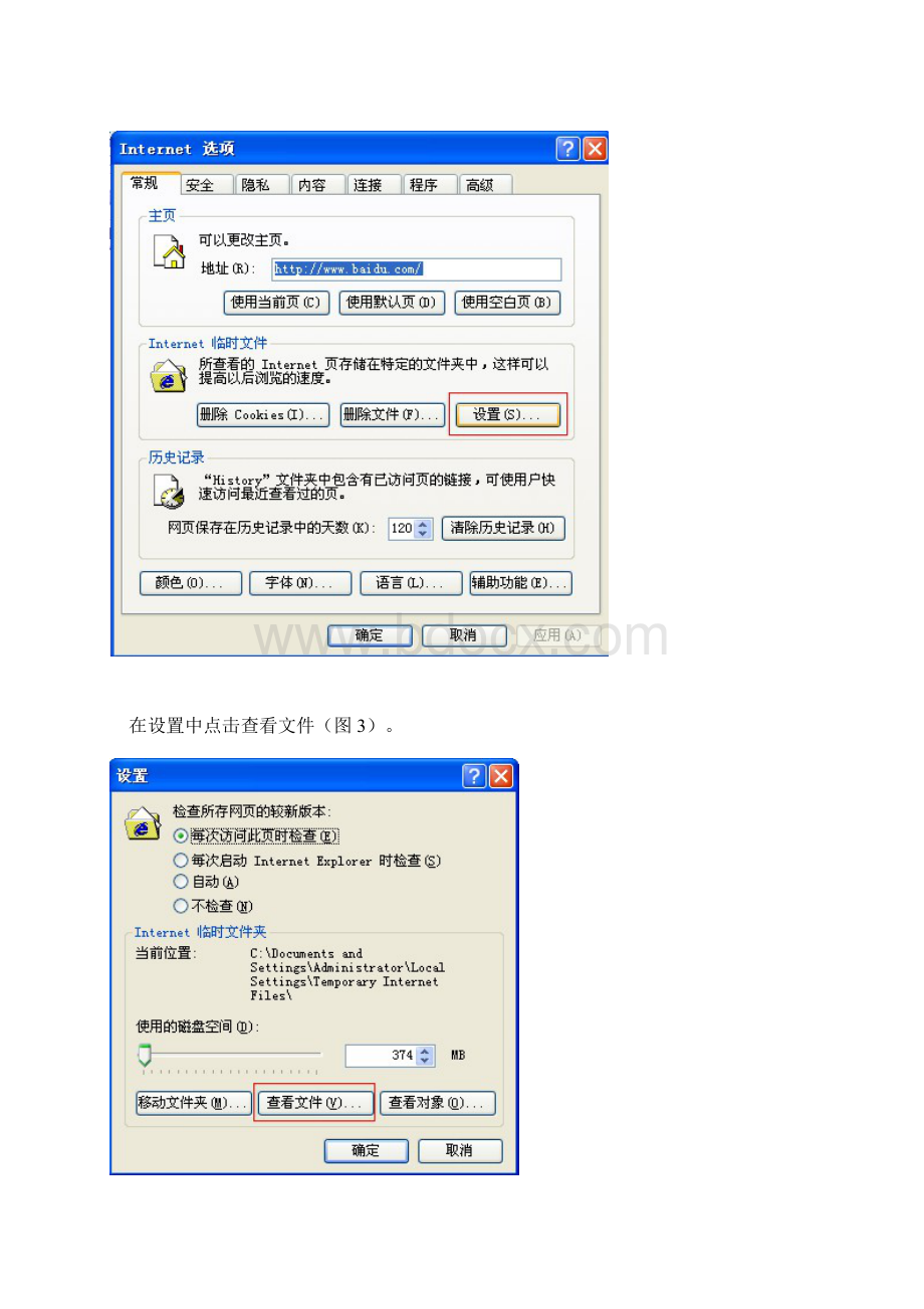 巧妙下载央视网视频.docx_第2页