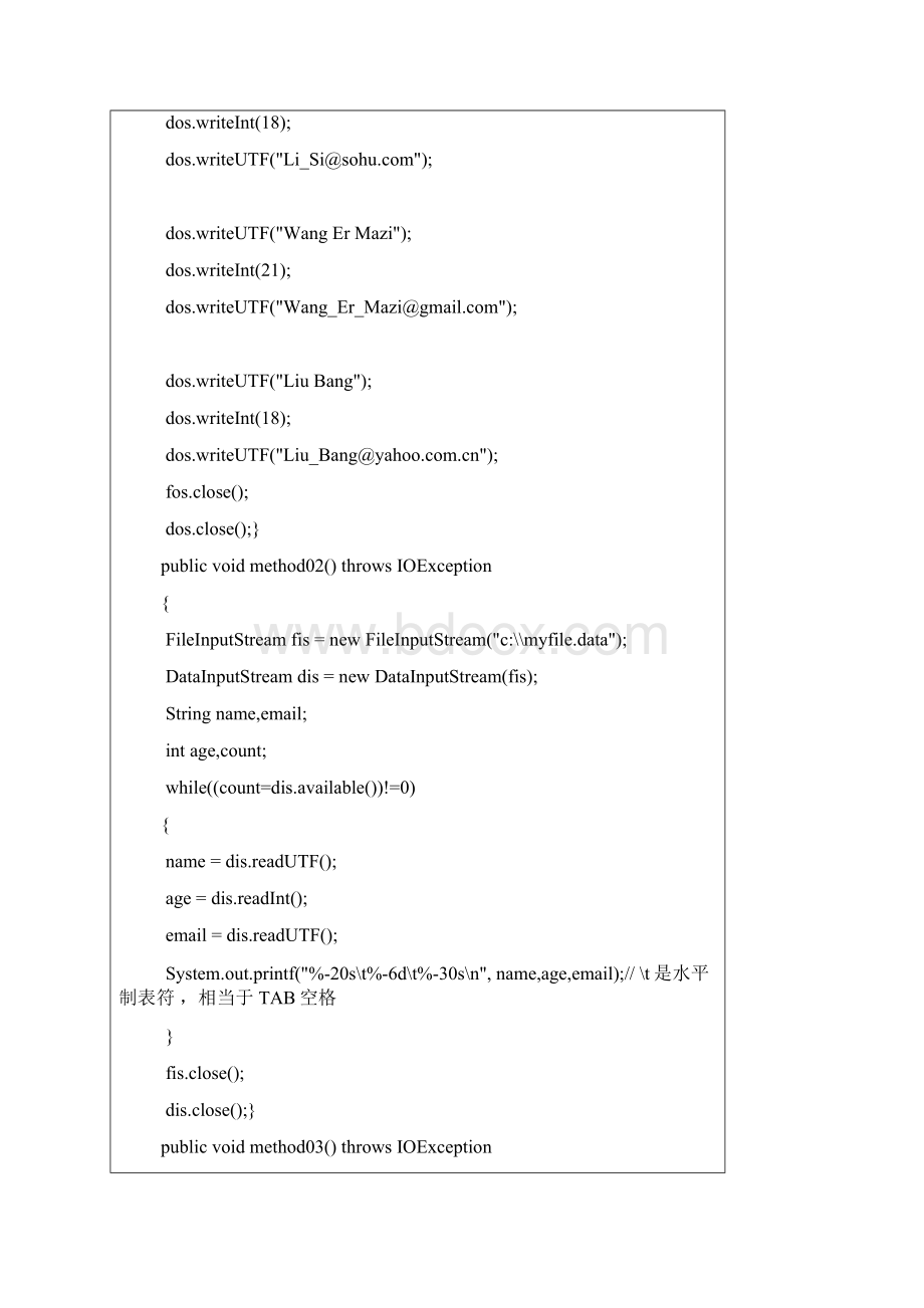 java实验报告Word格式文档下载.docx_第3页