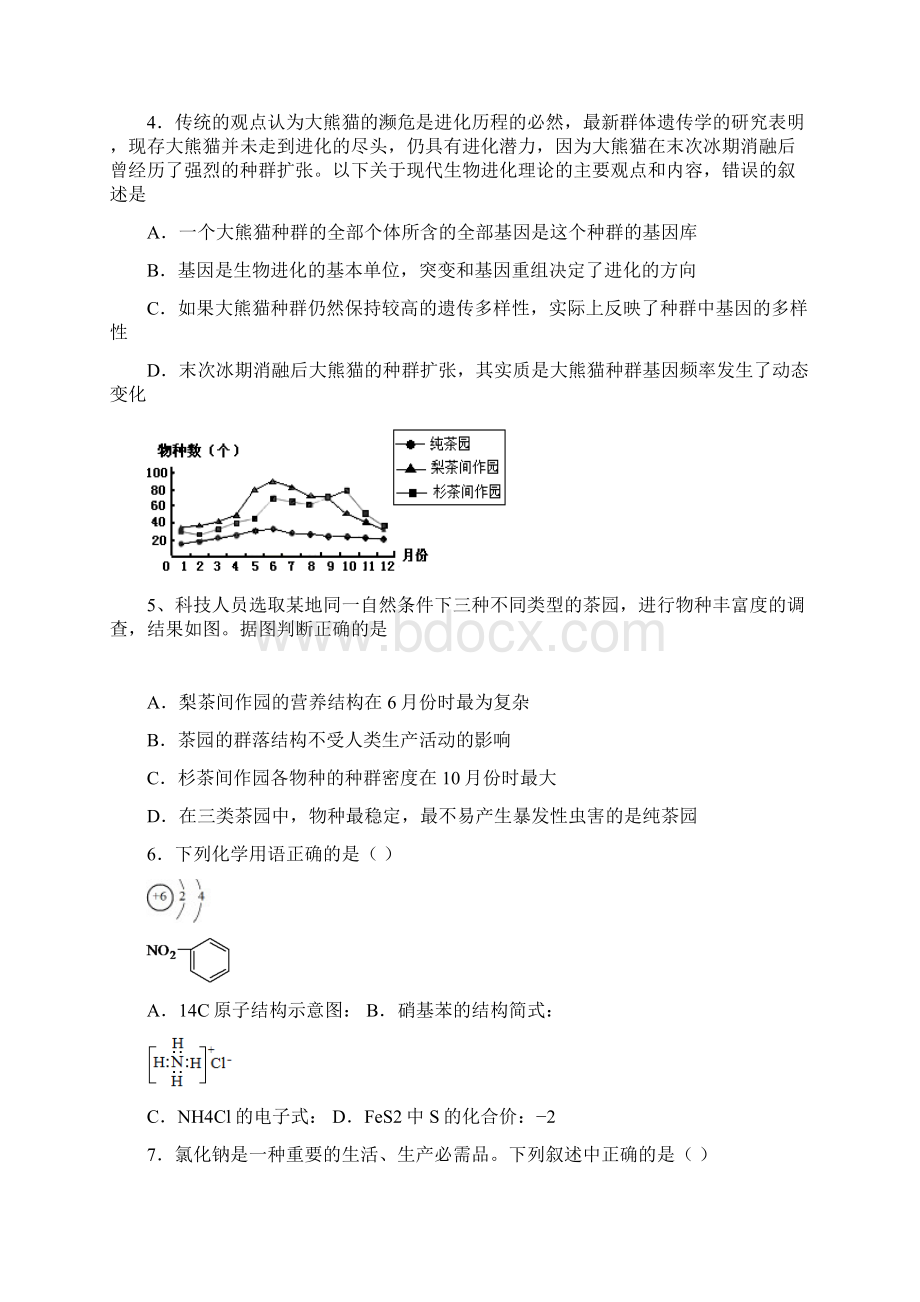 通州二模北京市通州区届高三第二次模拟理综试题含答案.docx_第2页