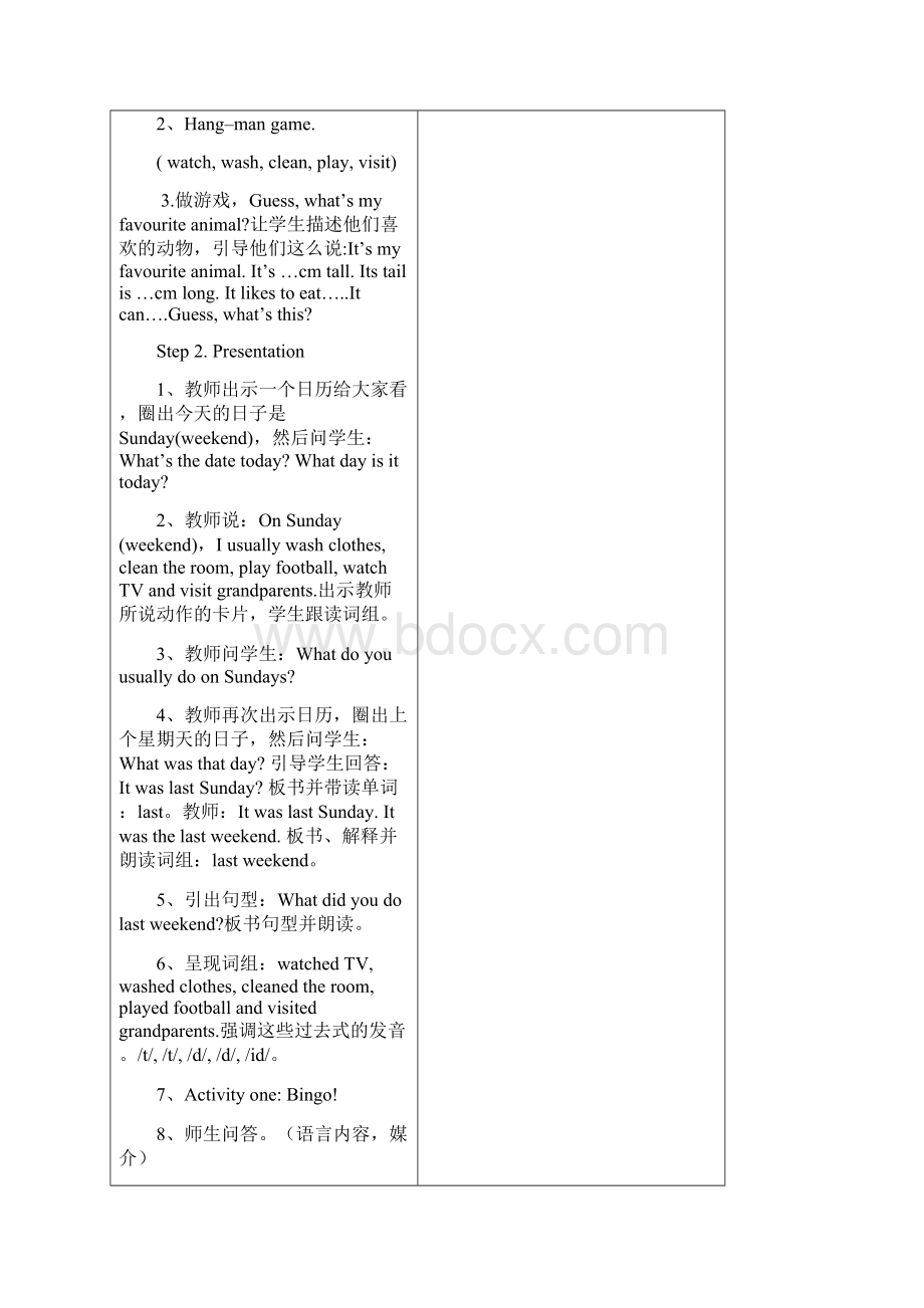 最新人教版PEP小学英语六年级下册Unit 3 B部分教案精品电子教案.docx_第2页