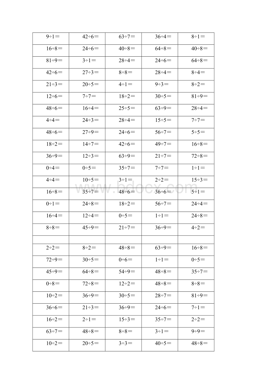 二年级除法口算题Word文档格式.docx_第2页