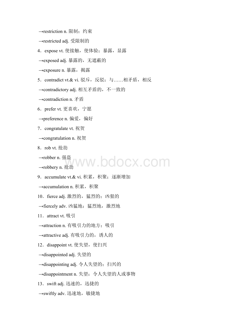 版高三英语一轮复习Unit4Filmsandfilmevents教师用书牛津译林版选修8.docx_第2页