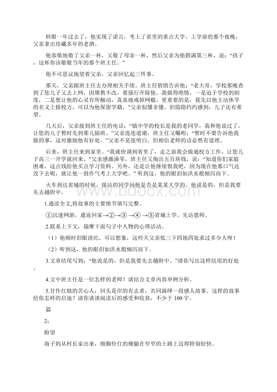 初一阅读理解及答案Word下载.docx_第2页