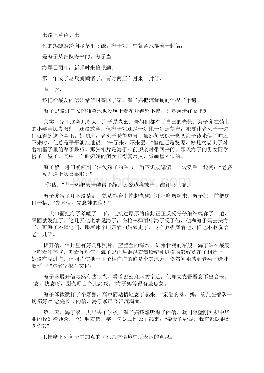 初一阅读理解及答案Word下载.docx_第3页