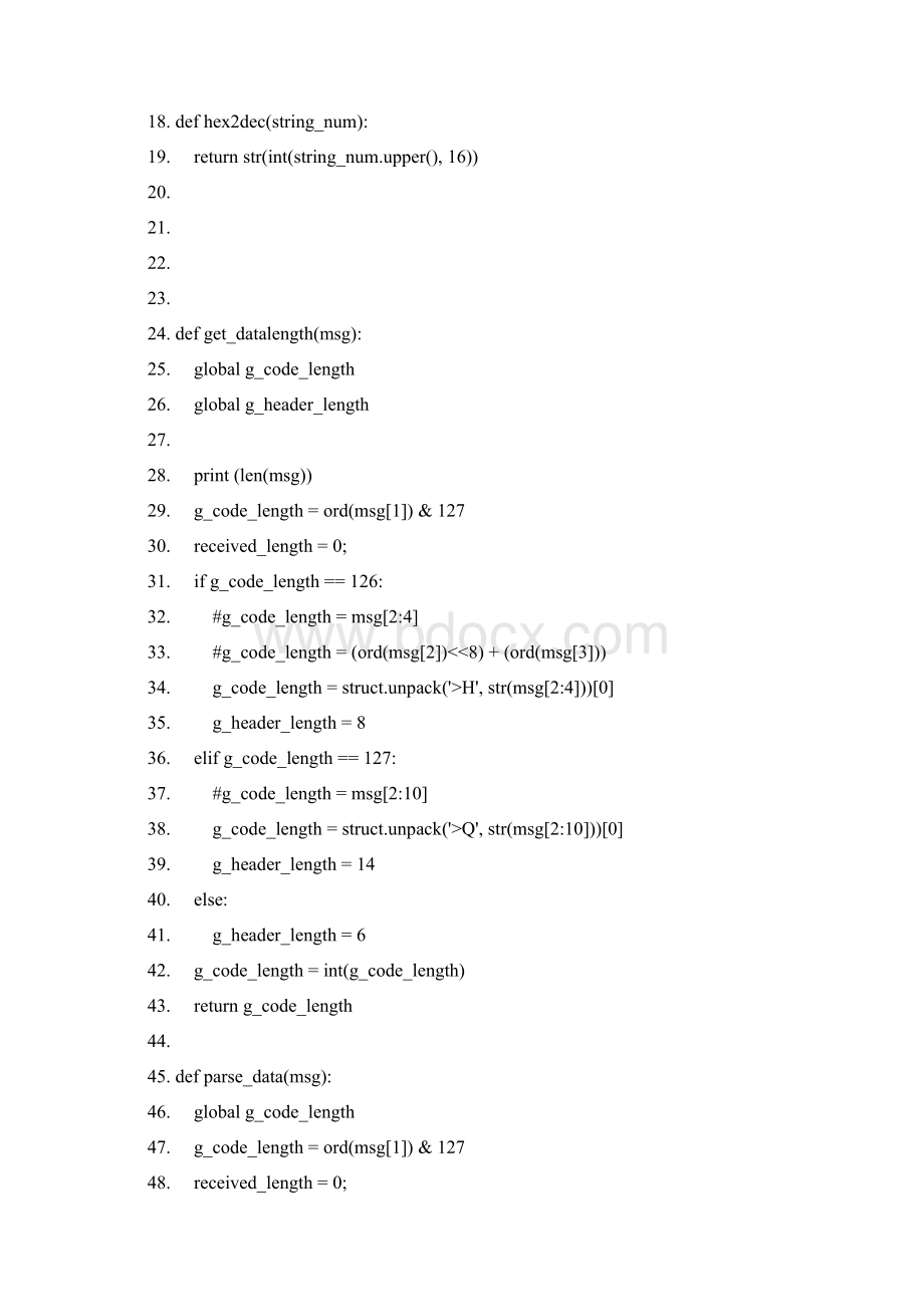 用python实现的websocket代码.docx_第3页