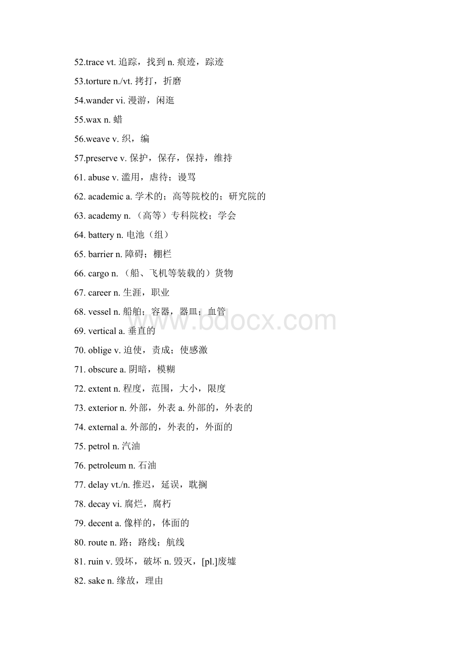 浙江专升本英语高频词汇文档格式.docx_第3页