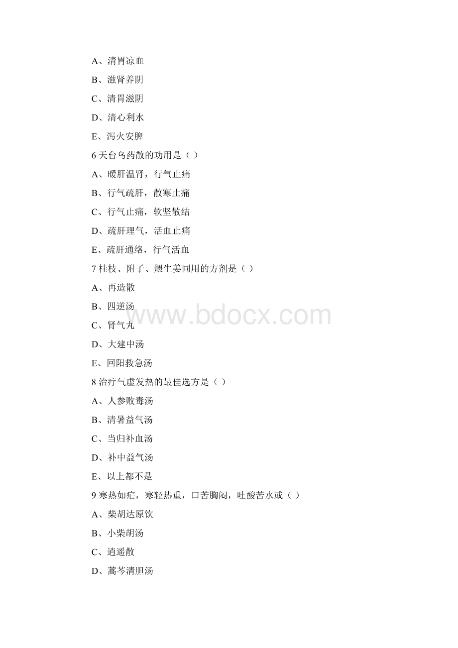 中医执业助理医师资格考试模拟试题.docx_第2页