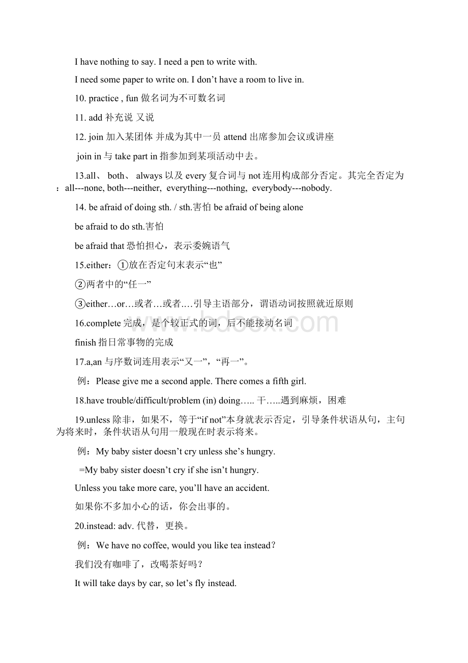 unit1新目标九年级英语单元知识点短语及句型总结.docx_第3页