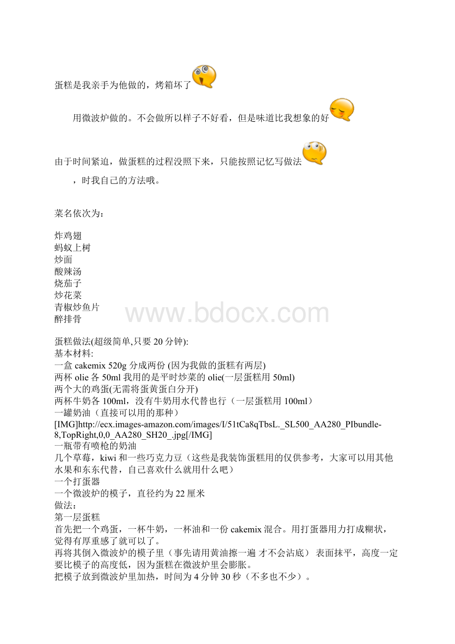 自制微波炉蛋糕的做法.docx_第3页