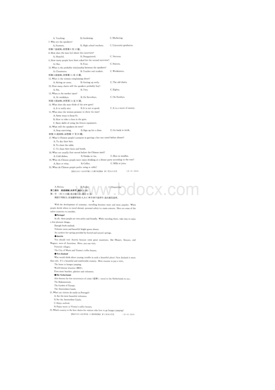 河北邢台高一下期中考试数学无答案学生做题版.docx_第2页