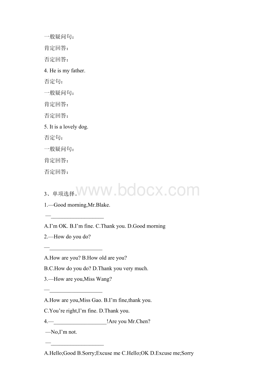 最新新概念lesson16测试题2.docx_第2页