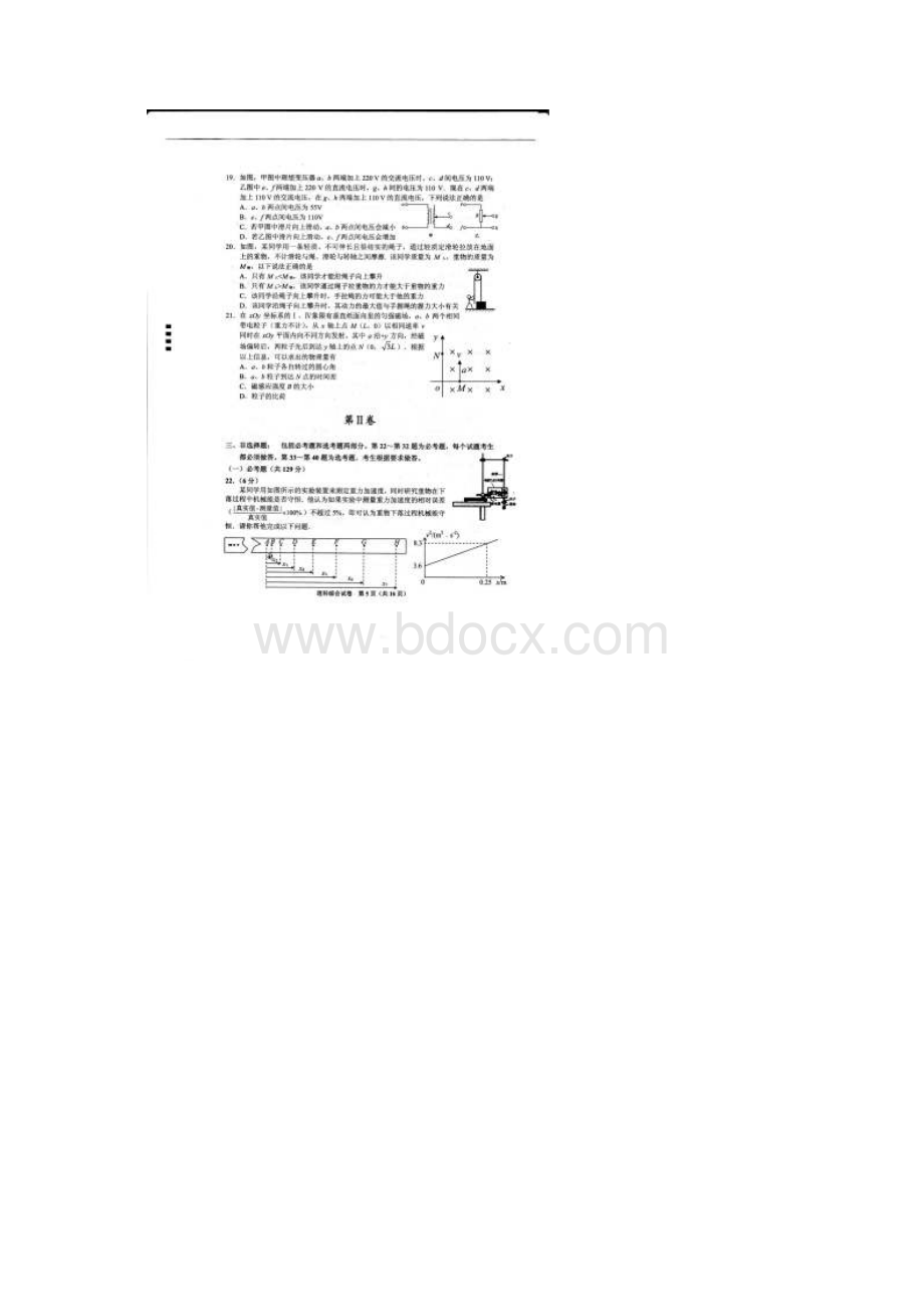 贵州省模拟 贵州省届高三普通高等学校招生适应性考试理综物理试题 扫描版含答案.docx_第3页