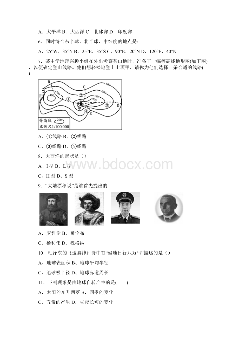 七年级上学期地理人教版期中试题5.docx_第2页